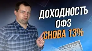 ОФЗ Рухнули. Пора покупать? Цель 1000р в месяц купонами.  Мой календарь выплат купонов.