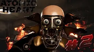 ПОДЗЕМНЫЙ КОМПЛЕКС► Atomic Heart ►#2