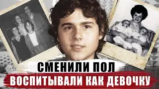 CHILD EXPERIMENT | THE HORRIBLE STORY OF DAVID REIMER | CHANGED GENDER AND RAISED AS A GIRL
