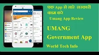 UMANG App से सारे सरकारी काम एक जगह करे || Umang App  Review || world tech info
