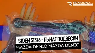 РЫЧАГ ПОДВЕСКИ мазда дэмио (51376)