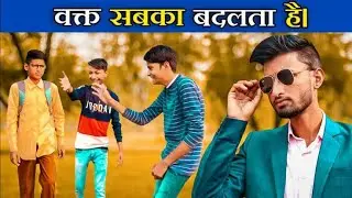 #Video Waqt Sabka badalta Hai 🙏👍💯#bhojpuri #trendingshorts #trendingreels  #shortvideo #shortsviral