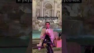 Итальянский Макдоналдс! 