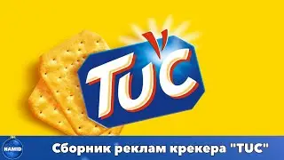 TUC Cracker Commercial Compilation