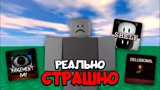 Really SCARY Roblox Games | Psycho Horror (Feat. Prikkol24)