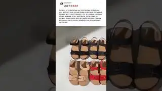Сандалии удобные 9