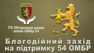 Благодійний концерт у Victoria Gardens / Збір коштів для ЗСУ