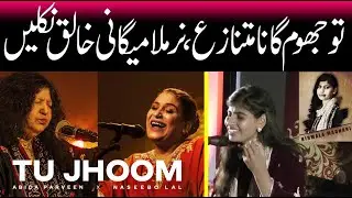 nirmala maghani objection tu jhoom song 2022 | the real creator of tu jhoom come | coke studio