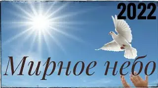 Очень красивая христианская песня | 