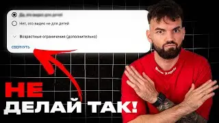 Как ПРАВИЛЬНО Загрузить и Выложить видео на YouTube [2025]