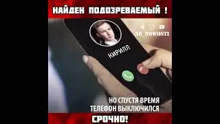 Найден подозреваемый в похищении аниматоров в Краснодарском крае!