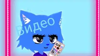 Как я снимаю♡