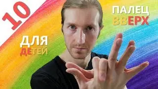 Подборка упражнений для самых маленьких / Развитие мелкой моторики у ребёнка