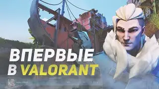 VALORANT СЛОЖНЕЕ CSGO?