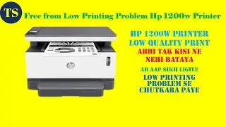 1200W प्रिंटर हल्की प्रिन्ट प्रॉब्लम | Hp LaserJet 1200W Printer Low Quality Printing Resolve