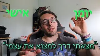 יומן אישי - (שבוע 3) - 