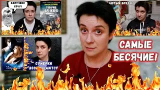 САМЫЕ БЕСЯЧИЕ КНИГИ ЗА ПОЛГОДА🔥🔥🔥НЕСИТЕ ОГНЕТУШИТЕЛЬ!