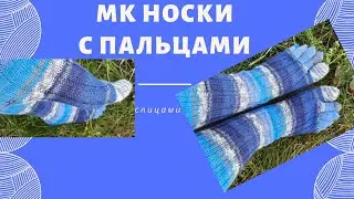 MK Socks with Toes with knitting needles/knitting toes on socks/socks with knitting needles/socks...