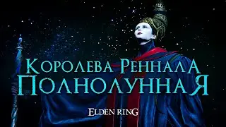 ⚠️ИДИ НА ЗАВОД - ГОВОРИЛИ ОНИ | 100 ДНЕЙ В ELDEN RING #eldenring  #7