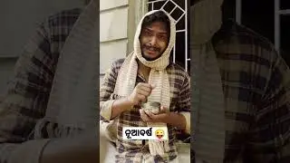 ନୂଆବର୍ଷ 😜 