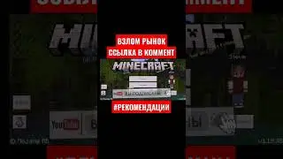 Взлом рынок майнкрафт пе 1.19.30 / скачать взлом майнкрафт пе 1.19 