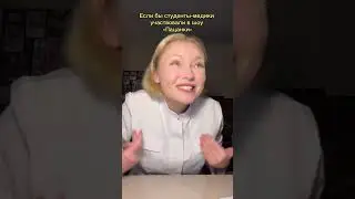 Студенты-медики на Пацанках