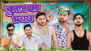 CHUNAV KA PRACHAR || The FunDoze || TFD