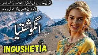 Ingushetia Republic | Amazing Facts & History Documentary about Ingushetia | انگوشتیا دلچسپ معلومات