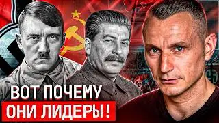 В эти числа рождаются ЛИДЕРЫ. Гитлер и Сталин могли ИЗМЕНИТЬ ИСТОРИЮ!