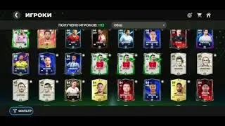 ПОКАЗАЛ ВСЕХ МОИХ ИГРОКОВ В FC24 MOBILE