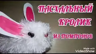 🐰DIY ПАСХАЛЬНЫЙ КРОЛИК🐇ИЗ ПОМПОНОВ НА ПАСХУ!🐥/ Своими руками!