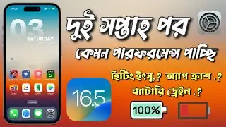 iOS 16.5 Review After 2 Weeks