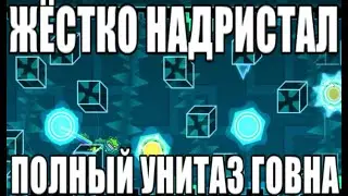 UltraSonic By ZenthicAlpha / Insane Demon \ Geometry Dash