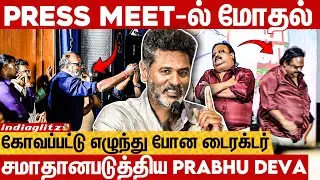 பதில் சொல்லுவியா மாட்டியா ! கொந்தளித்த பத்திரிக்கையார்கள்😡 - Jolly O Gymkhana Audio Launch