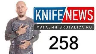 Knife News 258 (керамбито-варно-киридаши)