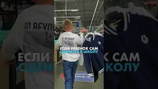 Так так… бунтарь? 🤭