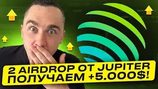 JUPITER - ПОЛУЧАЕМ 2 AIRDROP 2024 ПОЛНЫЙ ГАЙД