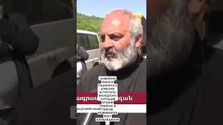 ЗАЯВЛЕНИЕ НИКОЛА ПАШИНЯНА В АРМЕНИИ ВСТРЕТИЛИ ВРАЖДЕБНО..