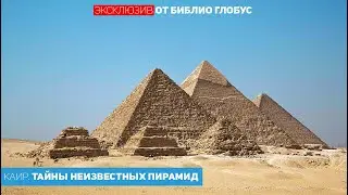 Каир 2023 от Бибило Глобус, Египет
