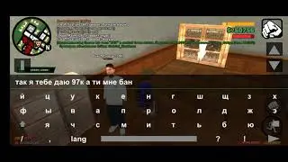 Обман на тачку и на 97к