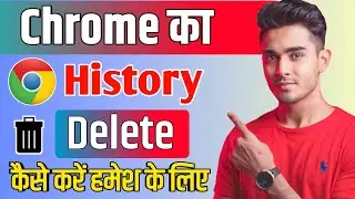 chrome history delete select all | chrome history permanently delete | how to chrome history delete