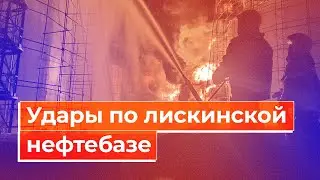 Горит нефтебаза. Контрактника убили в части