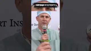 Сердце будущего! #shorts