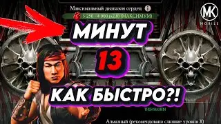 CRYPT QUICK CROSSING! INFO FOR BEGINNERS! / MK MOBILE