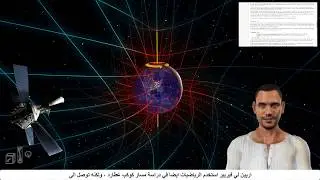 اكتشاف كوكب نبتون | 8- علم الفلك و الفضاء