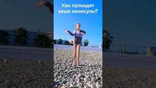 у меня отлично☺️🐬 #shortsvideo #love #говреки
