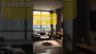 В нашем тг канале самые выгодные квартиры, подписывайся! #shortvideo #shorts #рекомендации #short