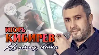 Ну почему, скажи. Official Video, 2022