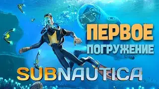 Subnautica - Первое впечатление от игры . Прохождение, обзор