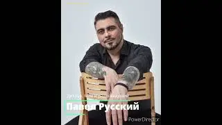 Русский начитки